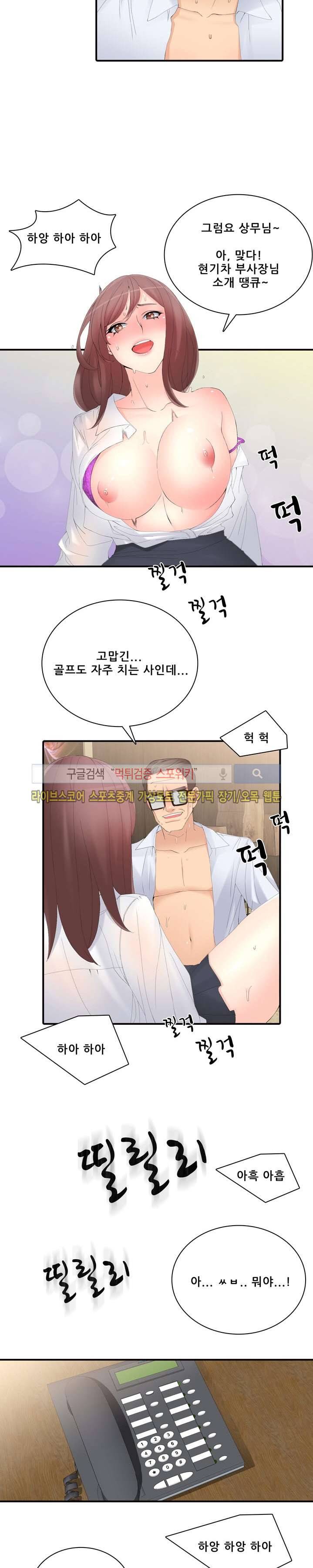 판매왕 김숙희 15화 3