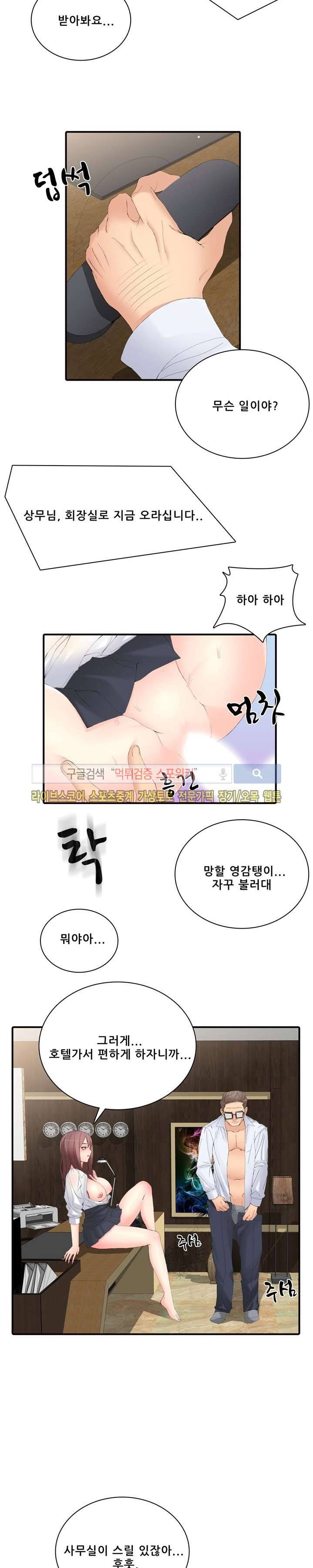 판매왕 김숙희 15화 4