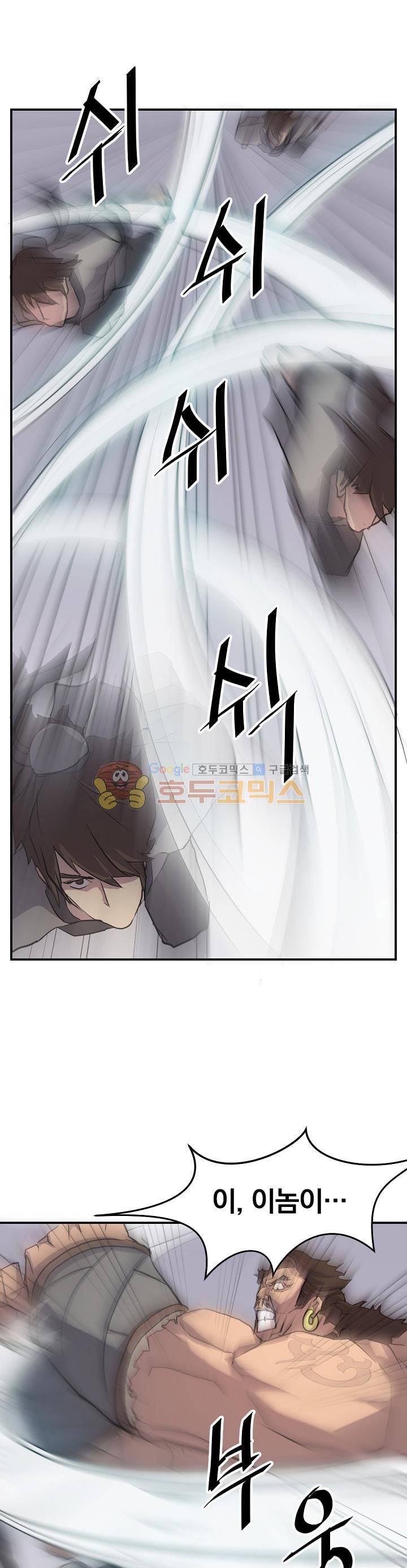 불사무적 15화 1