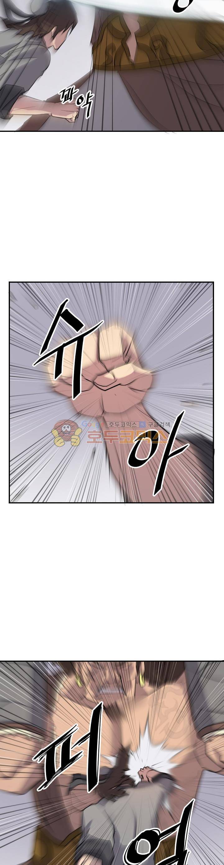 불사무적 15화 2