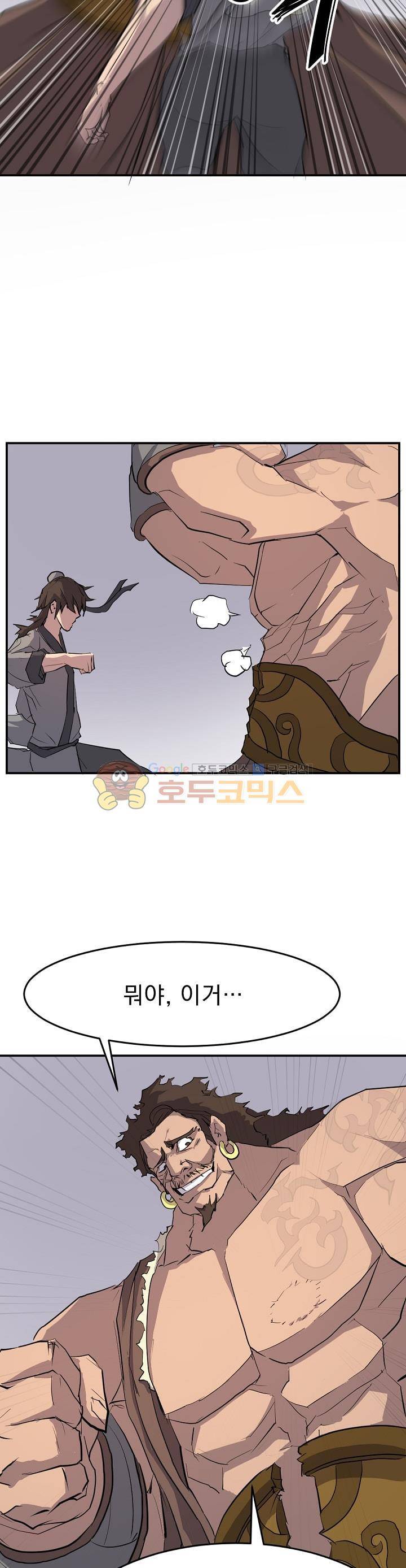 불사무적 15화 3