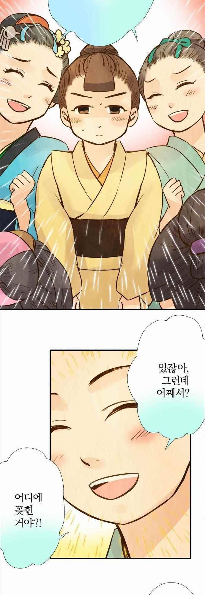 그 시절에도 피어오르던 취향 64화 3