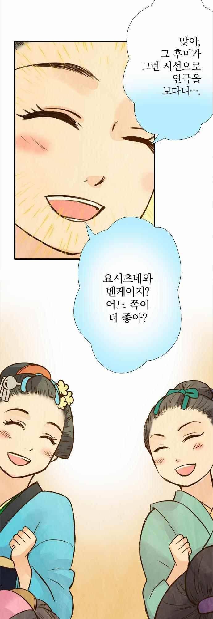 그 시절에도 피어오르던 취향 64화 4