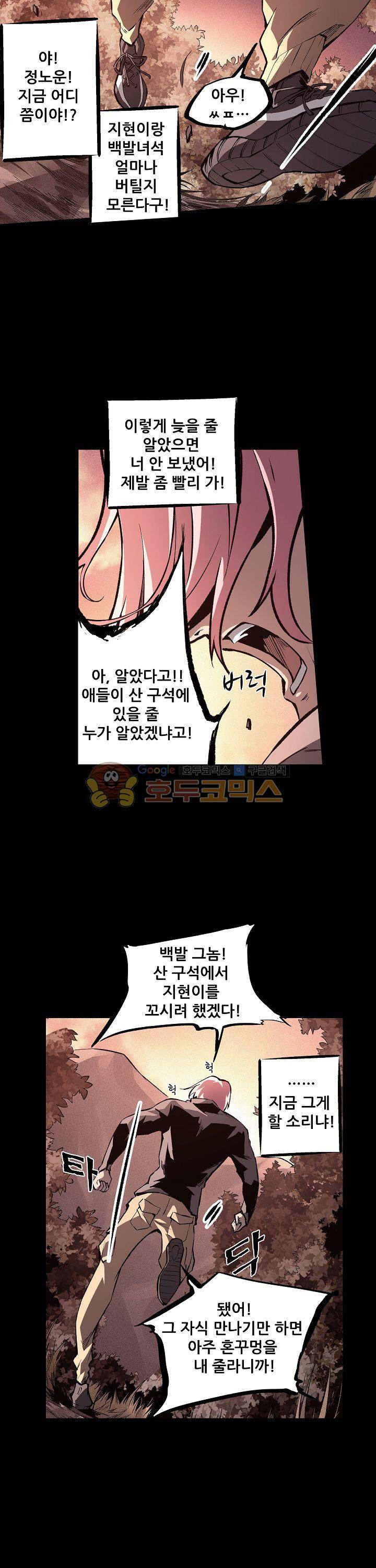 무법지대 18화 1