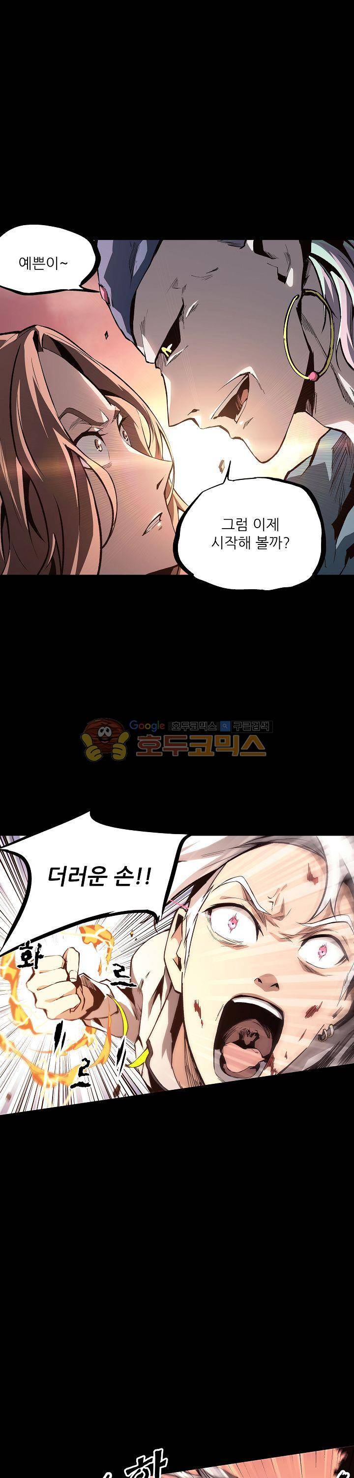 무법지대 18화 3