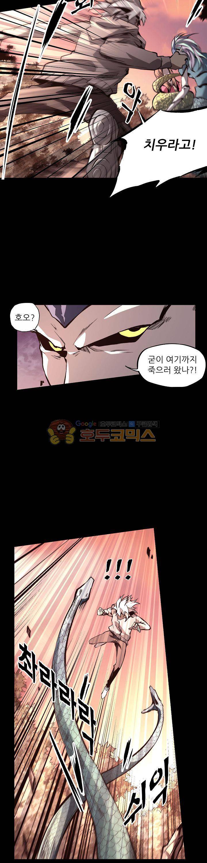 무법지대 18화 4