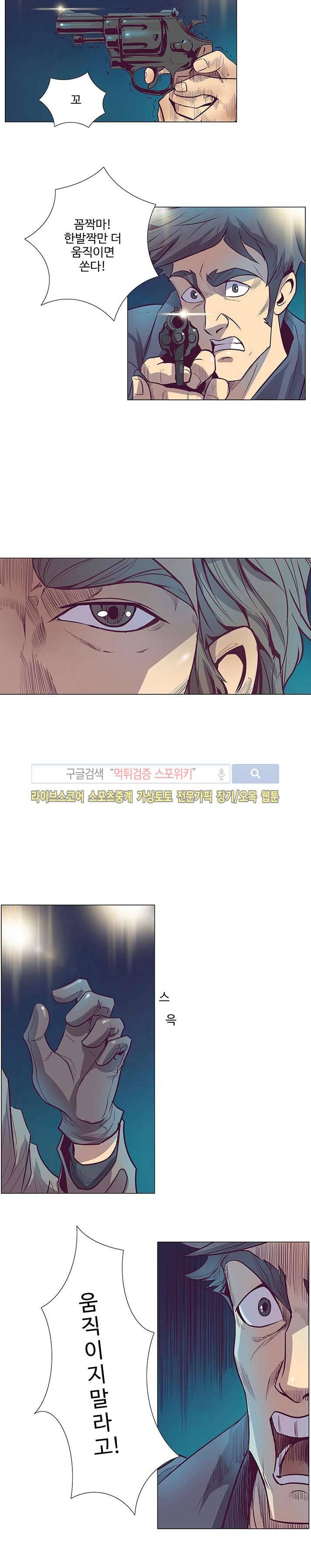 변이 시즌2 18화 2