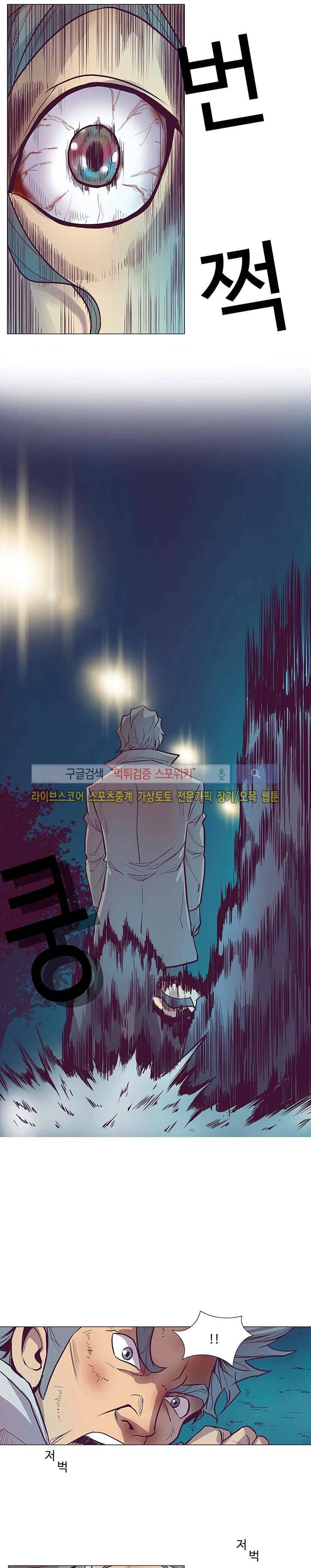 변이 시즌2 18화 3