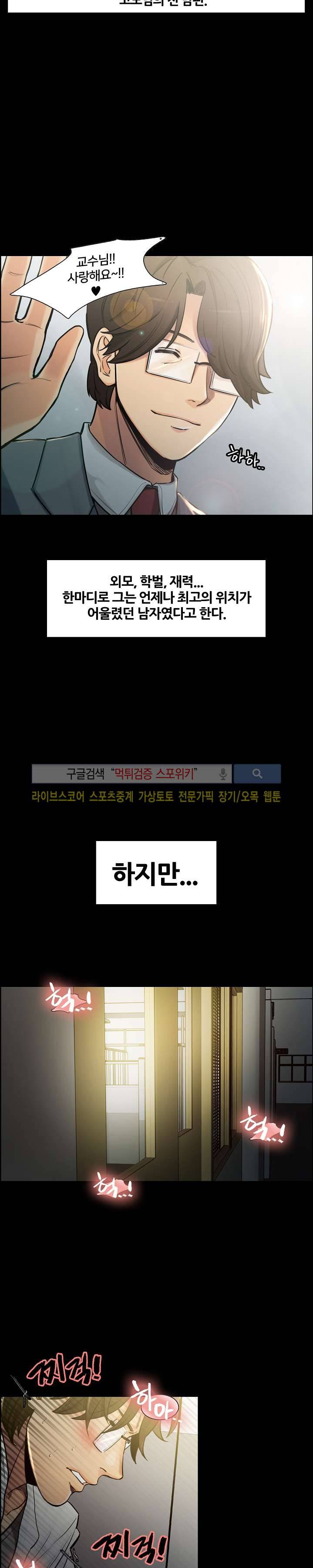 발기찬 처가생활 19화 2