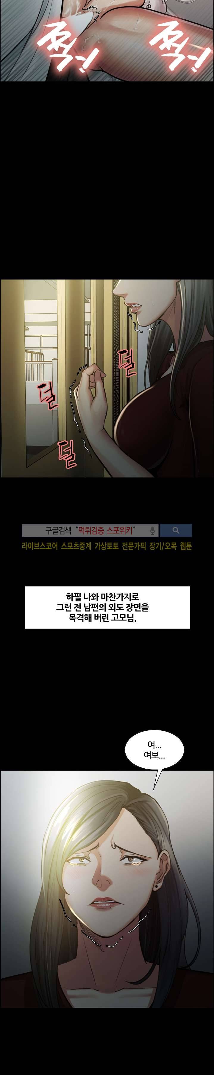 발기찬 처가생활 19화 4