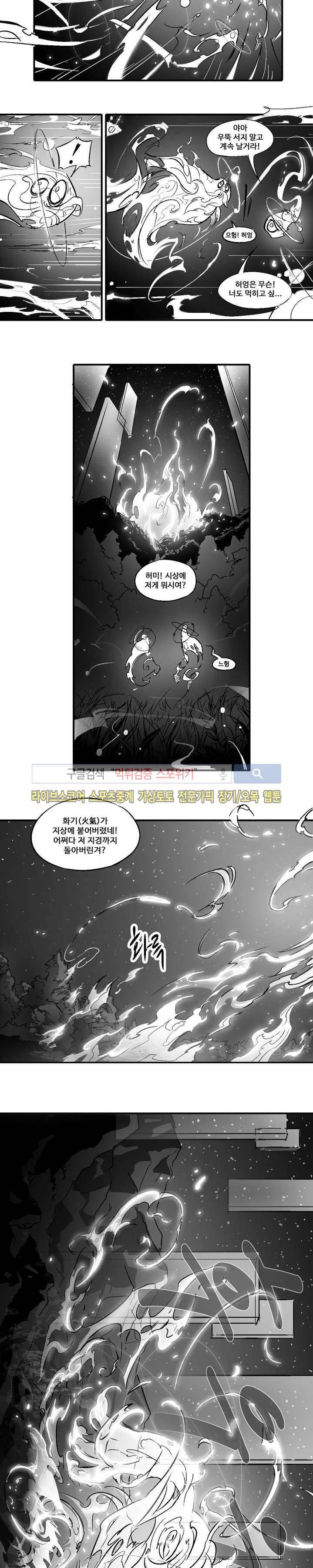 바람 5화 2