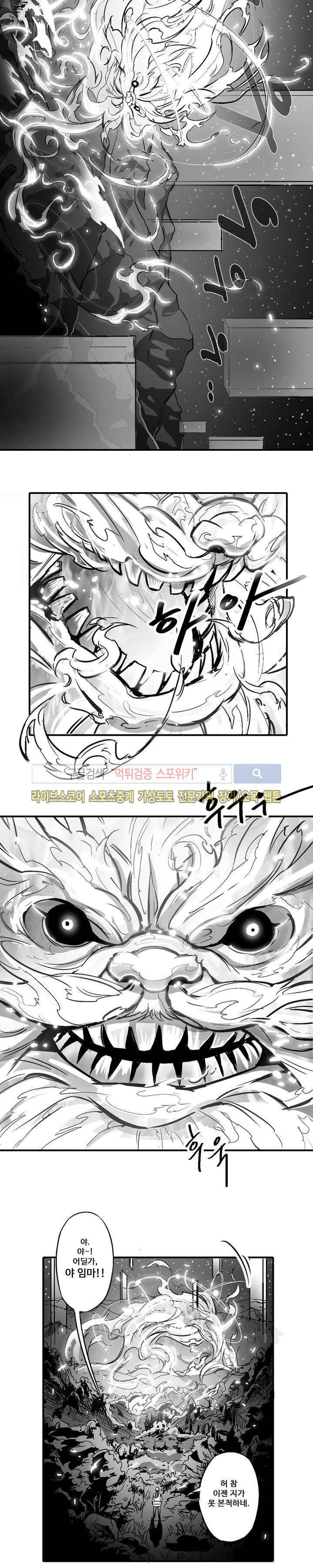 바람 5화 3