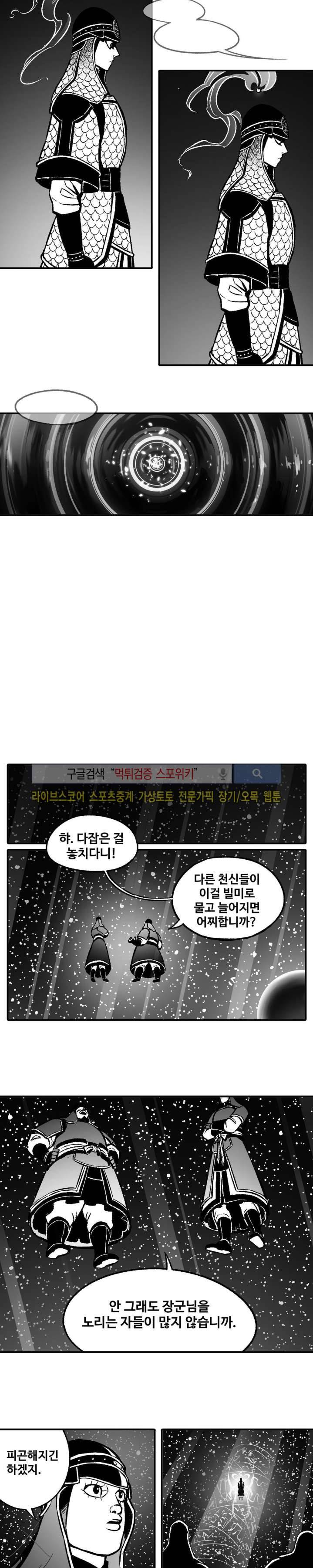 바람 15화 2