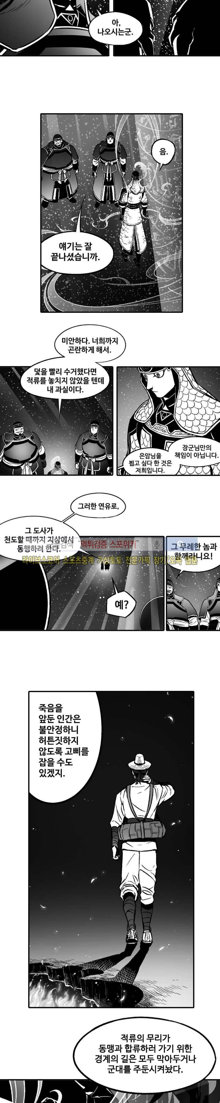 바람 15화 3