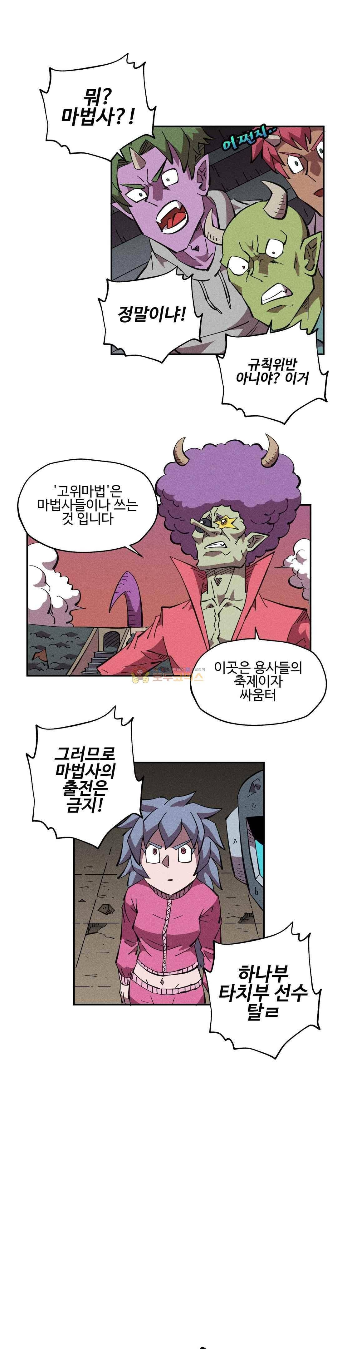 파워 오브 러브 38화 - [1부 완결] 1
