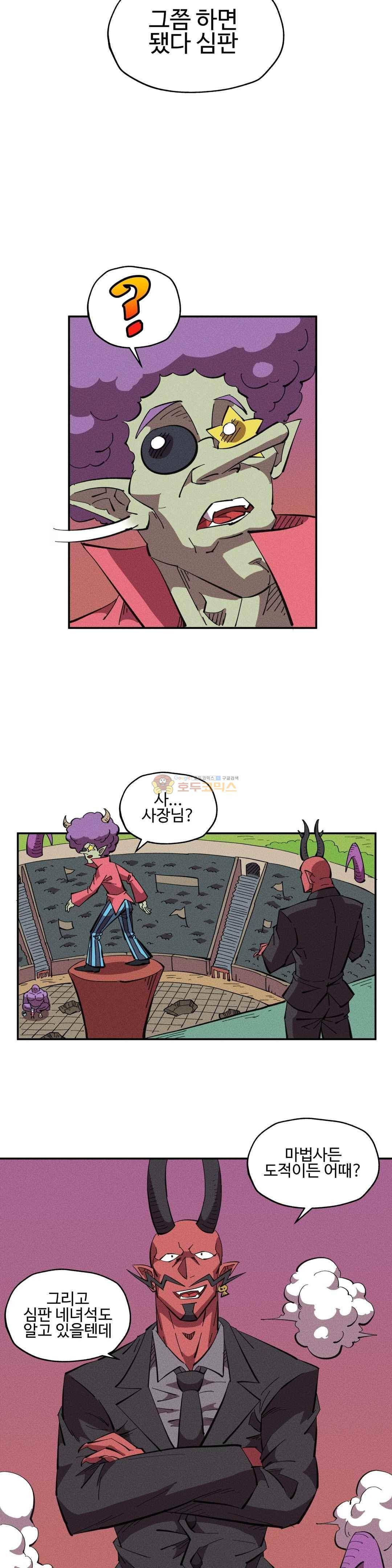 파워 오브 러브 38화 - [1부 완결] 4