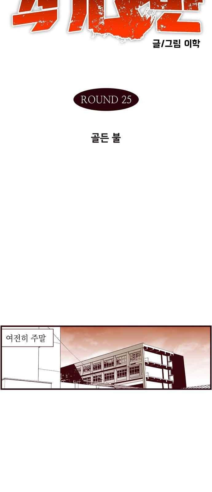 격기 3반 46화 2