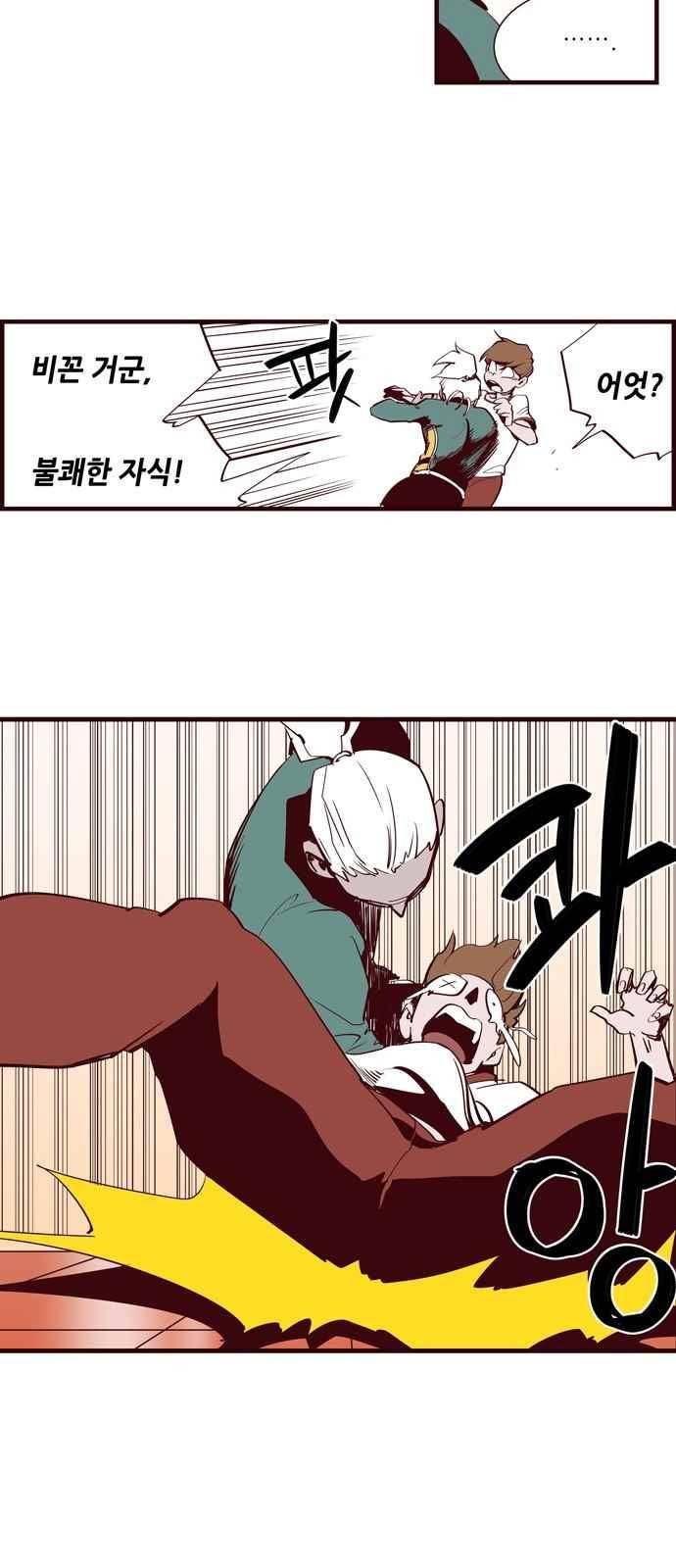 격기 3반 46화 6