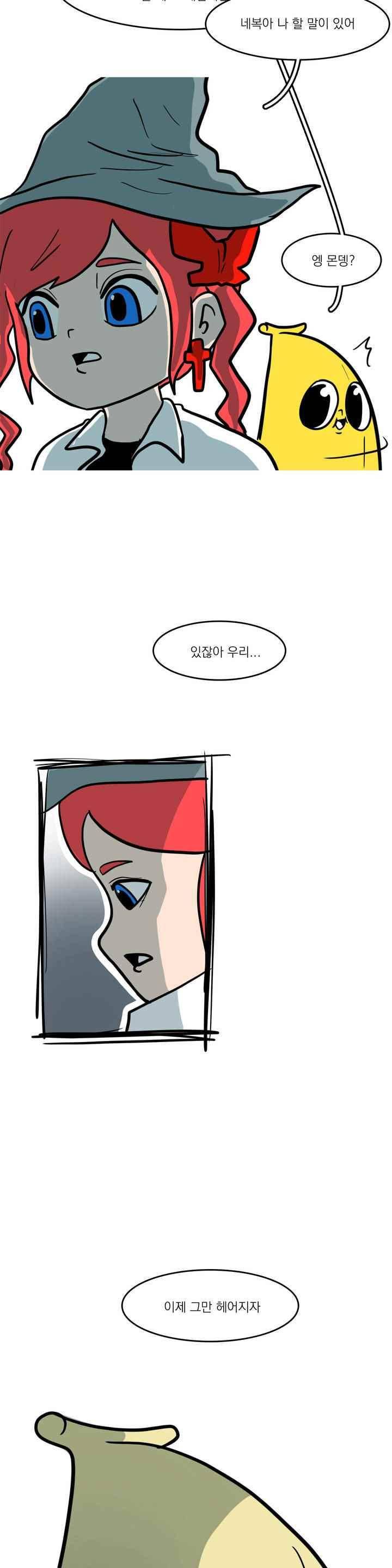 바나나툰 49화 8