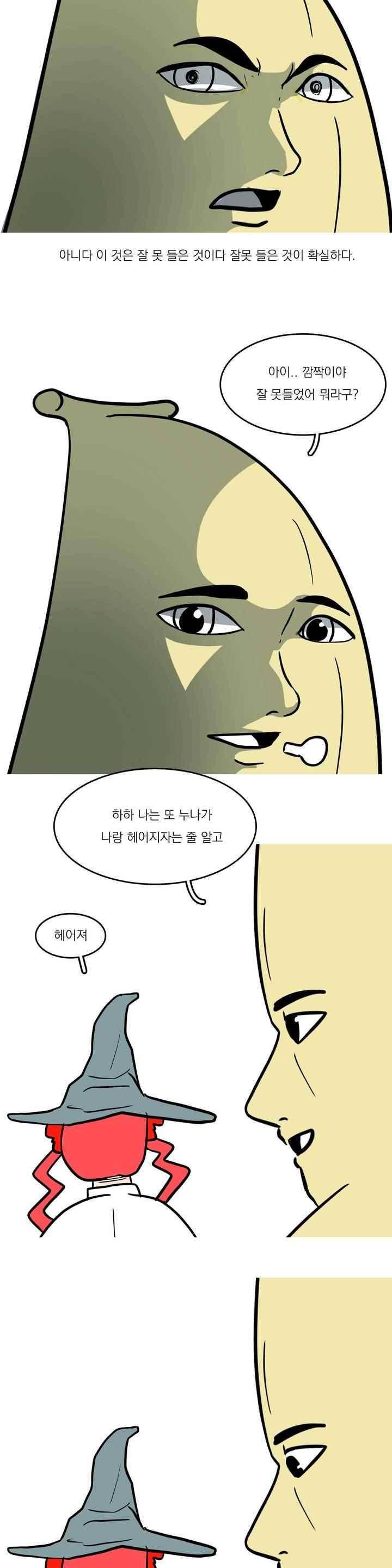 바나나툰 49화 9