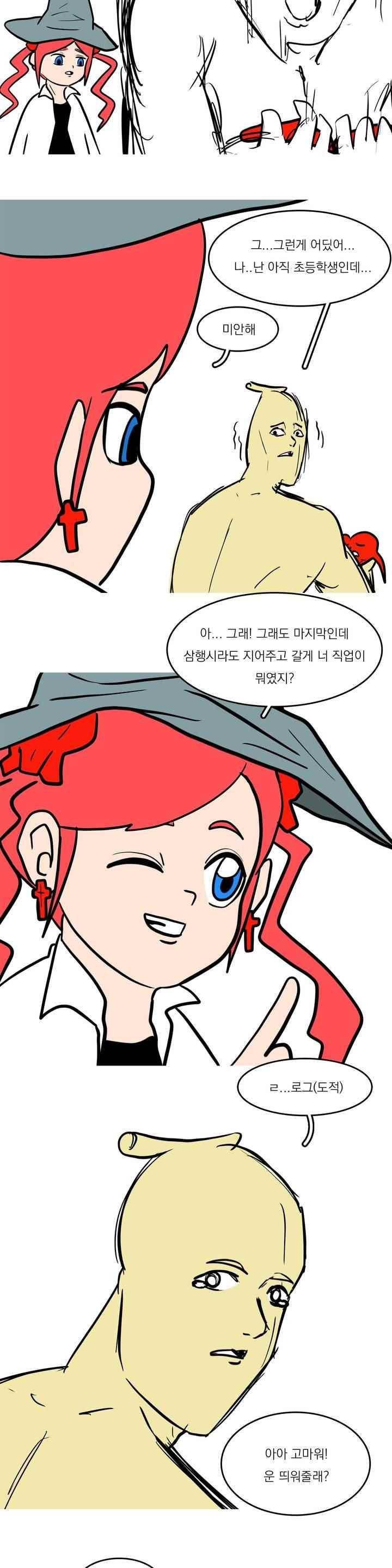 바나나툰 49화 11