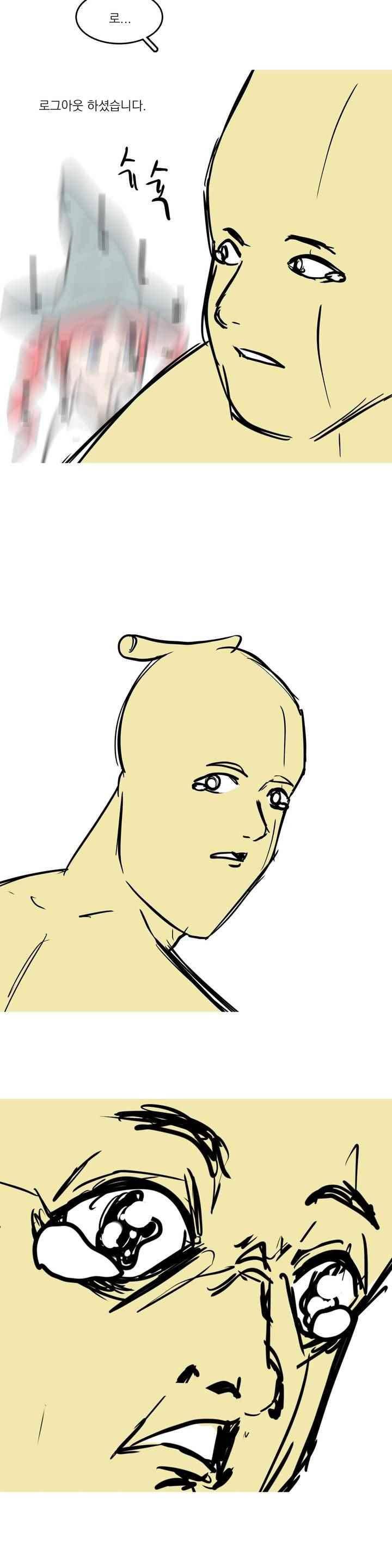 바나나툰 49화 12