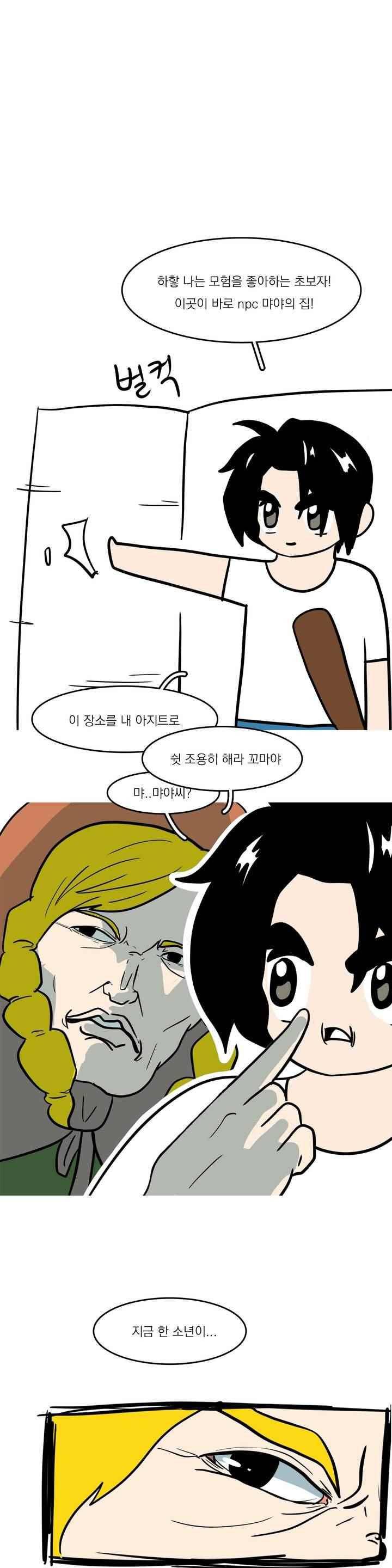 바나나툰 49화 13