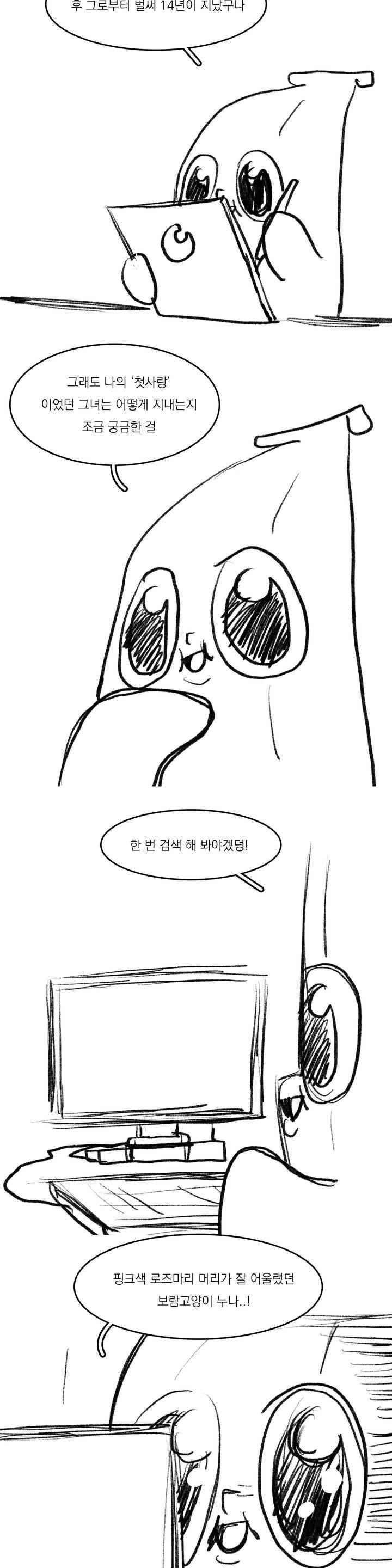 바나나툰 49화 21
