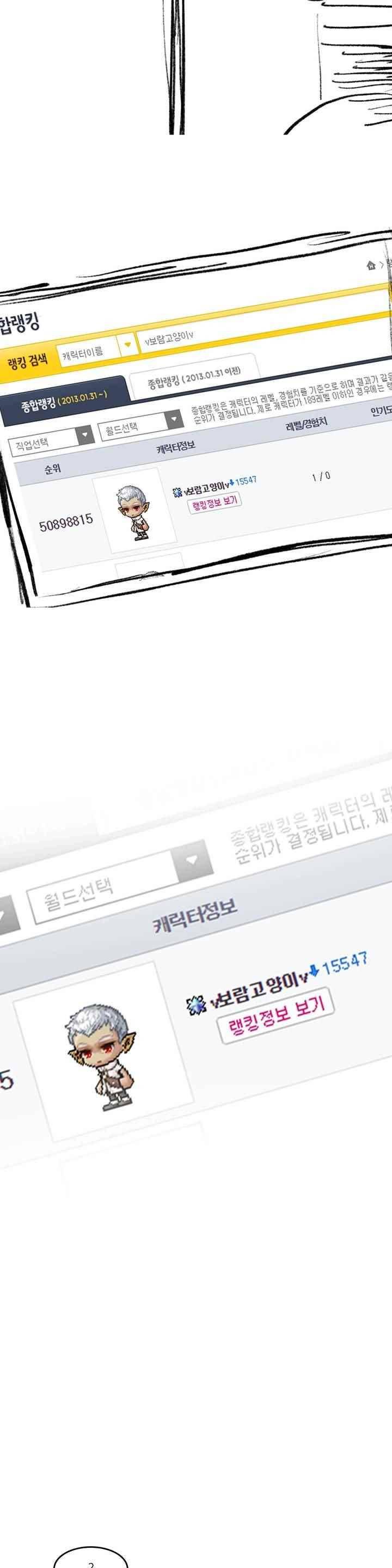 바나나툰 49화 22