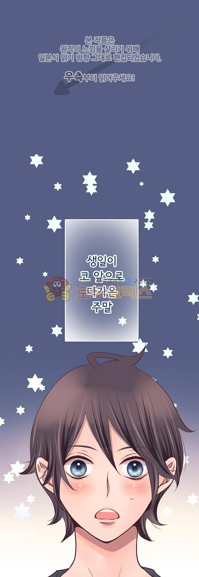 브라더 모드 47화 - 귀여움의 마법 (1) 1