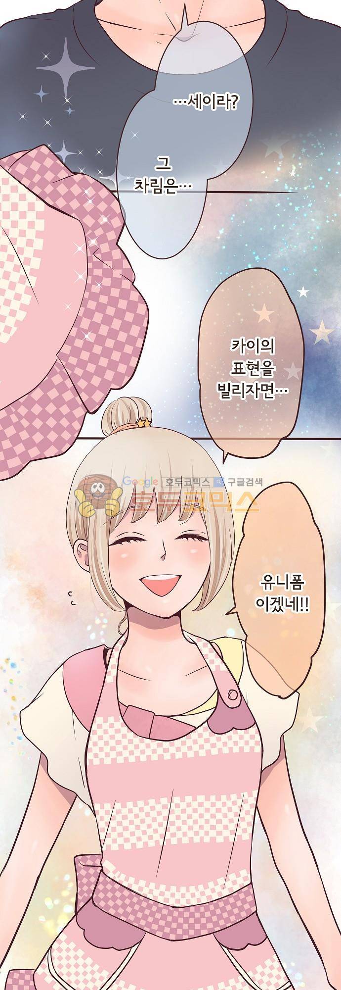 브라더 모드 47화 - 귀여움의 마법 (1) 2