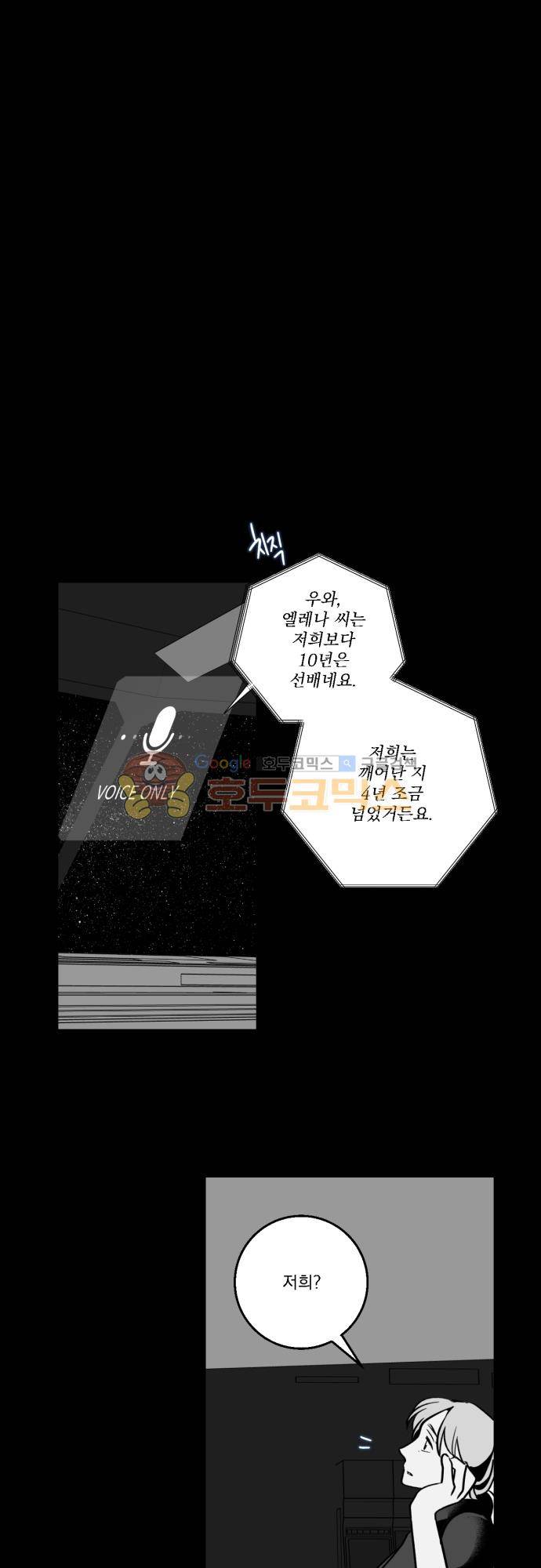 뻥 단편선 27화 - 전쟁의 끝 (8) 1