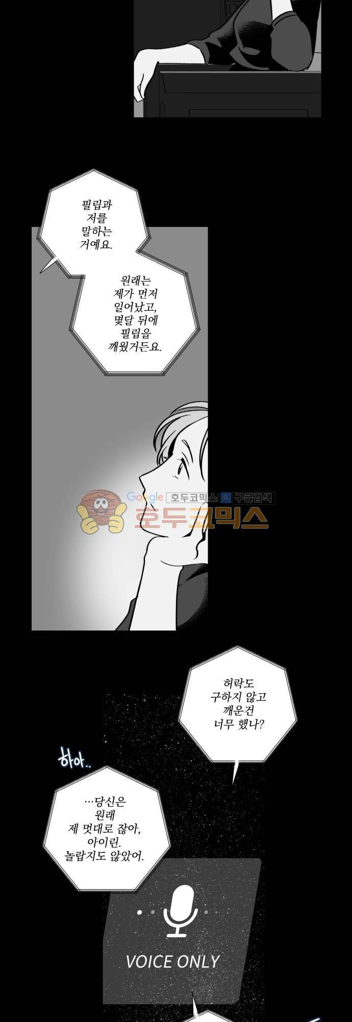 뻥 단편선 27화 - 전쟁의 끝 (8) 2