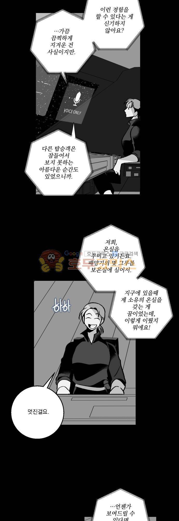 뻥 단편선 27화 - 전쟁의 끝 (8) 4
