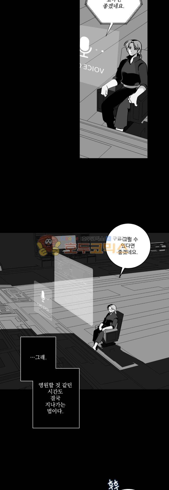 뻥 단편선 27화 - 전쟁의 끝 (8) 5