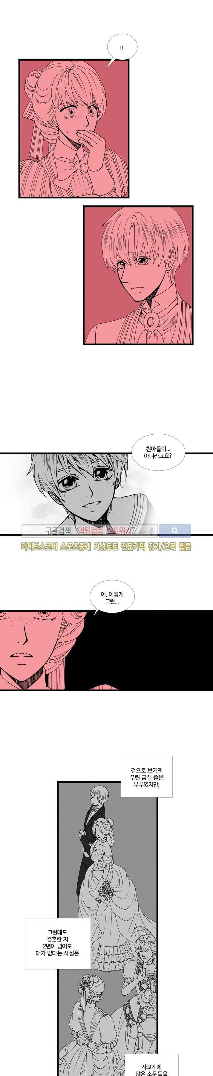 블랙스완을 위한 변명 51화 2