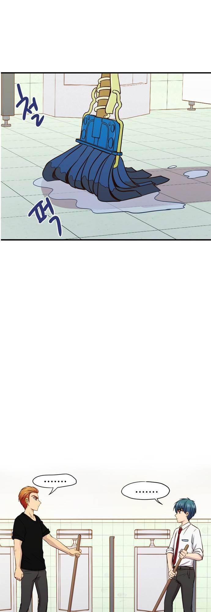 평범해지고 싶어 66화 3