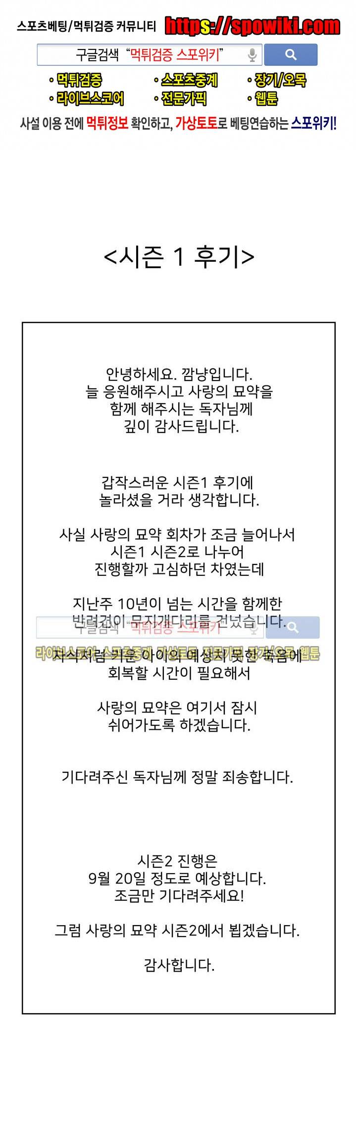 사랑의 묘약 시즌1 후기 1