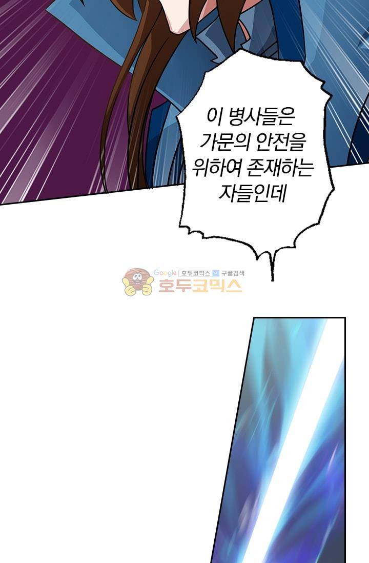 영검존 23화 2