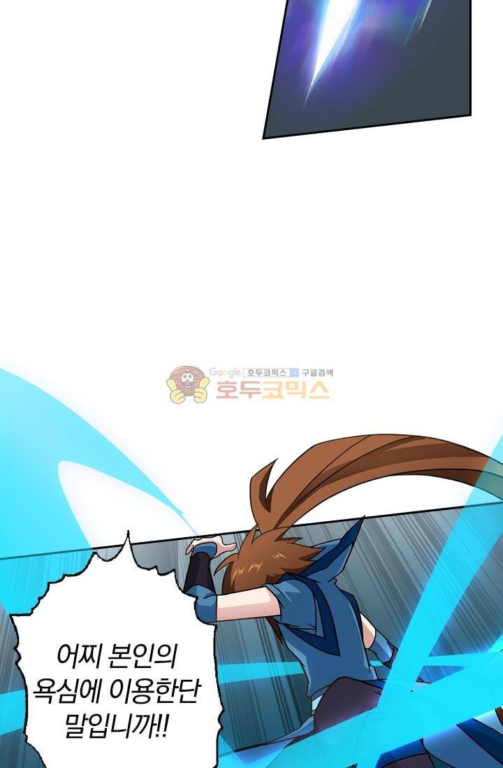 영검존 23화 3