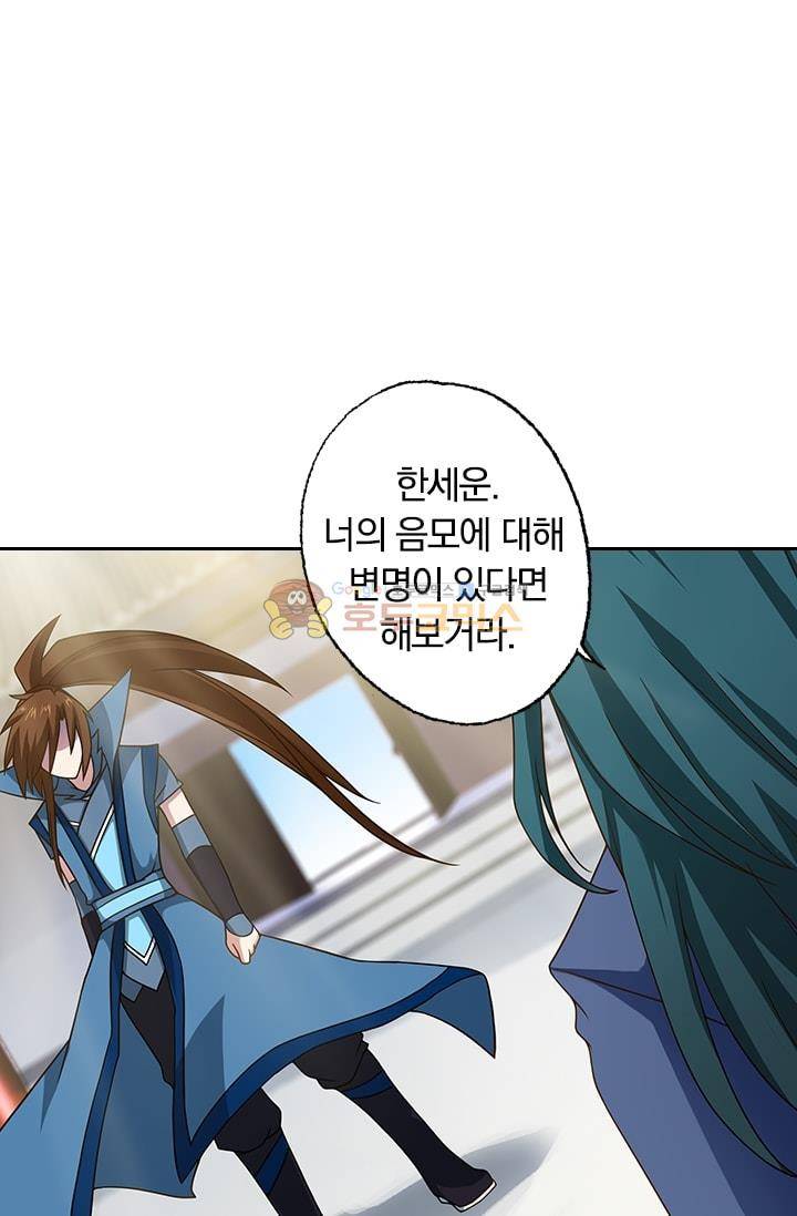영검존 23화 7