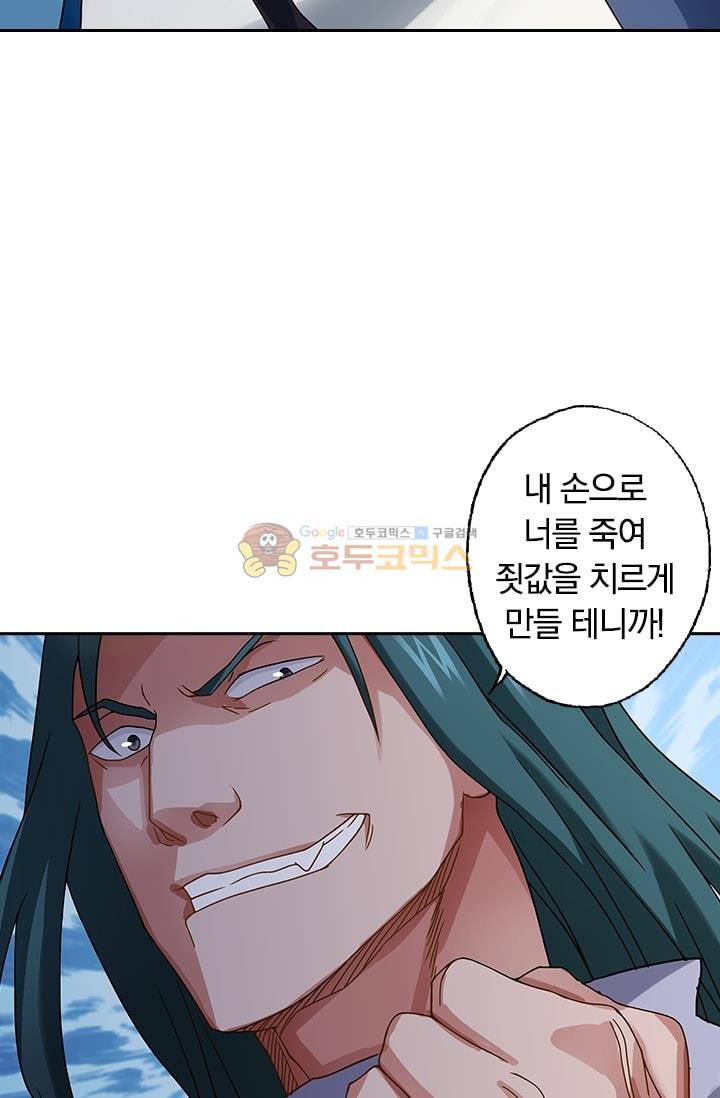영검존 23화 8
