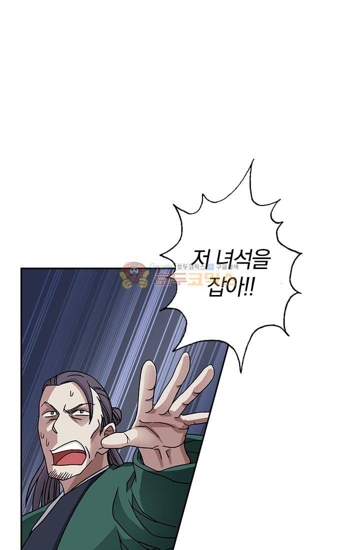 영검존 23화 12