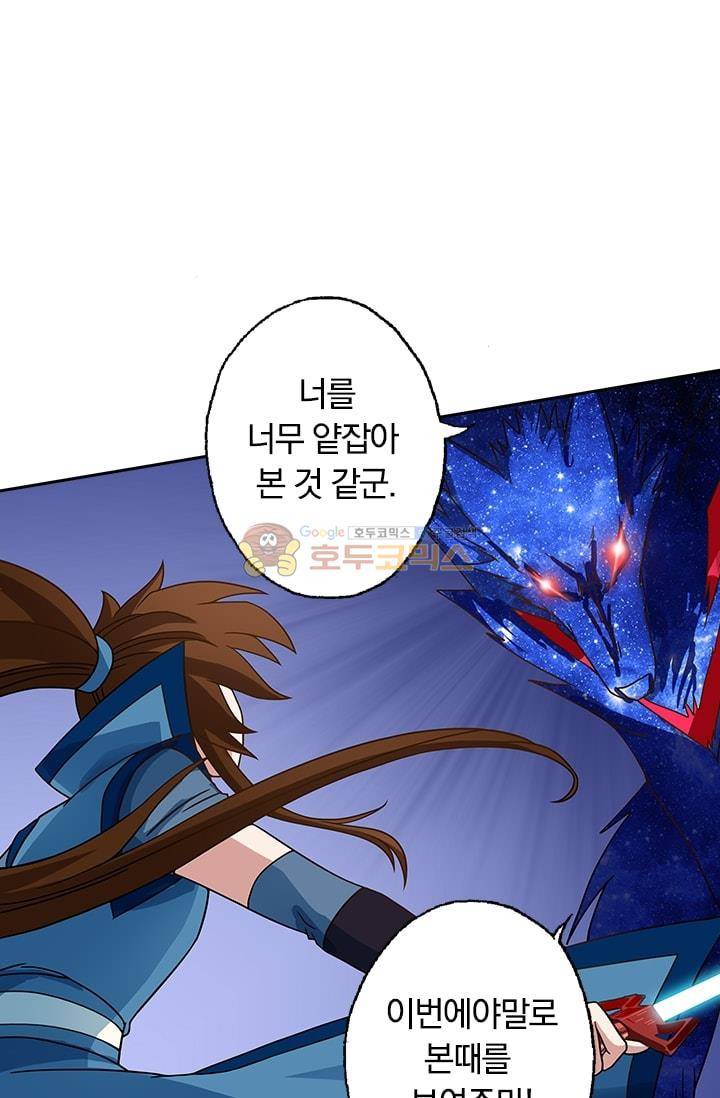 영검존 23화 16
