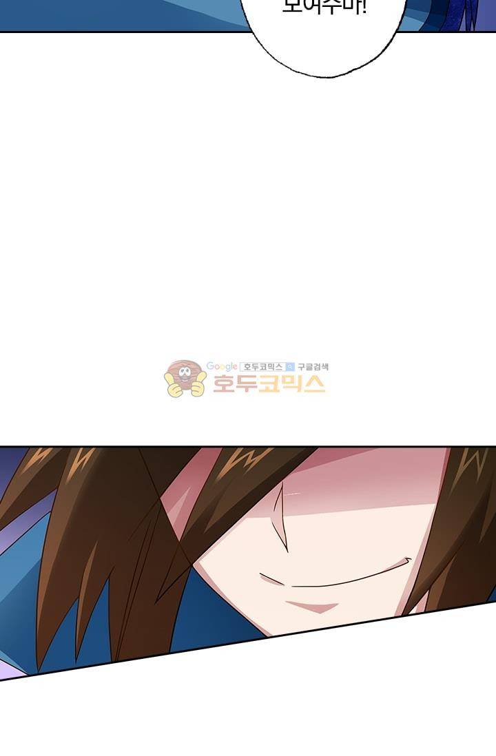 영검존 23화 17