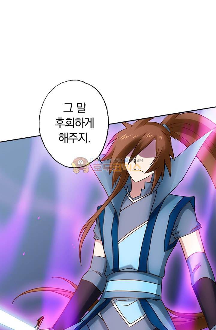 영검존 23화 18