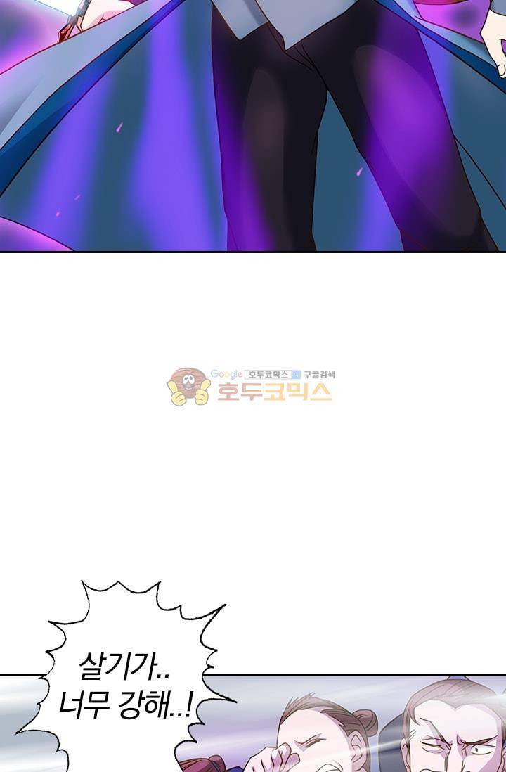영검존 23화 19