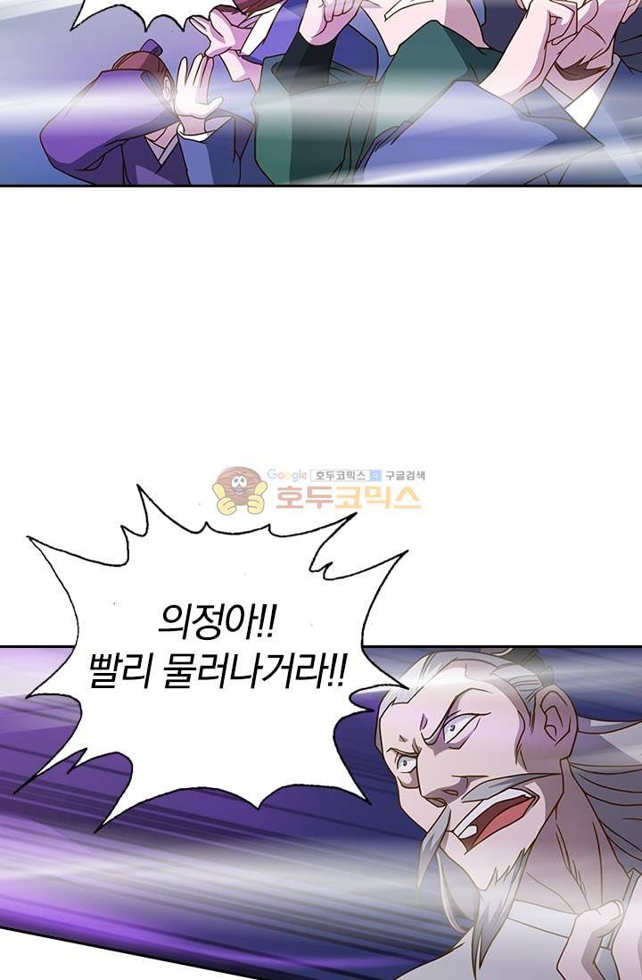 영검존 23화 20