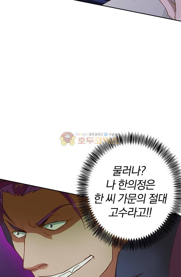 영검존 23화 21
