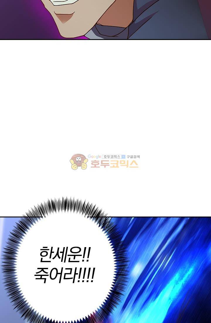 영검존 23화 22